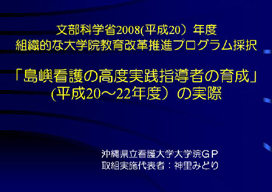 ���׊Ō�̍��x���H�w���҂̈琬