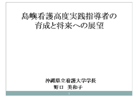 ���׊Ō썂�x���H�w���҂̈琬�Ə����ւ̓W�]