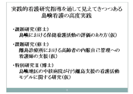 ���H�I�Ō쌤���w����ʂ��Č����Ă����铇�׊Ō�̍��x���H