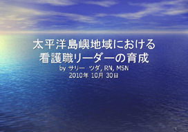 �����m���גn��ɂ�����Ō�E���[�_�[�̈琬