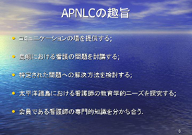 APNLC�̎�|