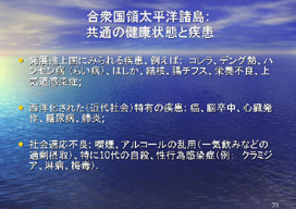 ���O���̑����m�����F���ʂ̌��N��ԂƎ���