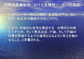 �����m���גn��ɂ�����Ō�E���[�_�[�̈琬