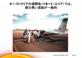 �I�[�X�g�����A�̉��u�n�i�����[�g�E�G���A�j�ł́A���̈������H����ʓI