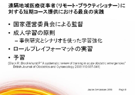 ���u�n���Ï]���ҁi�����[�g�E�v���N�e�B�V���i�[�j�ɑ΂���Z���R�[�X�񋟂ɂ�����ŗǂ̎��H