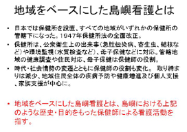 �n����x�[�X�ɂ������׊Ō�Ƃ�