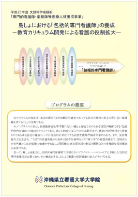 平成23年度リーフレット