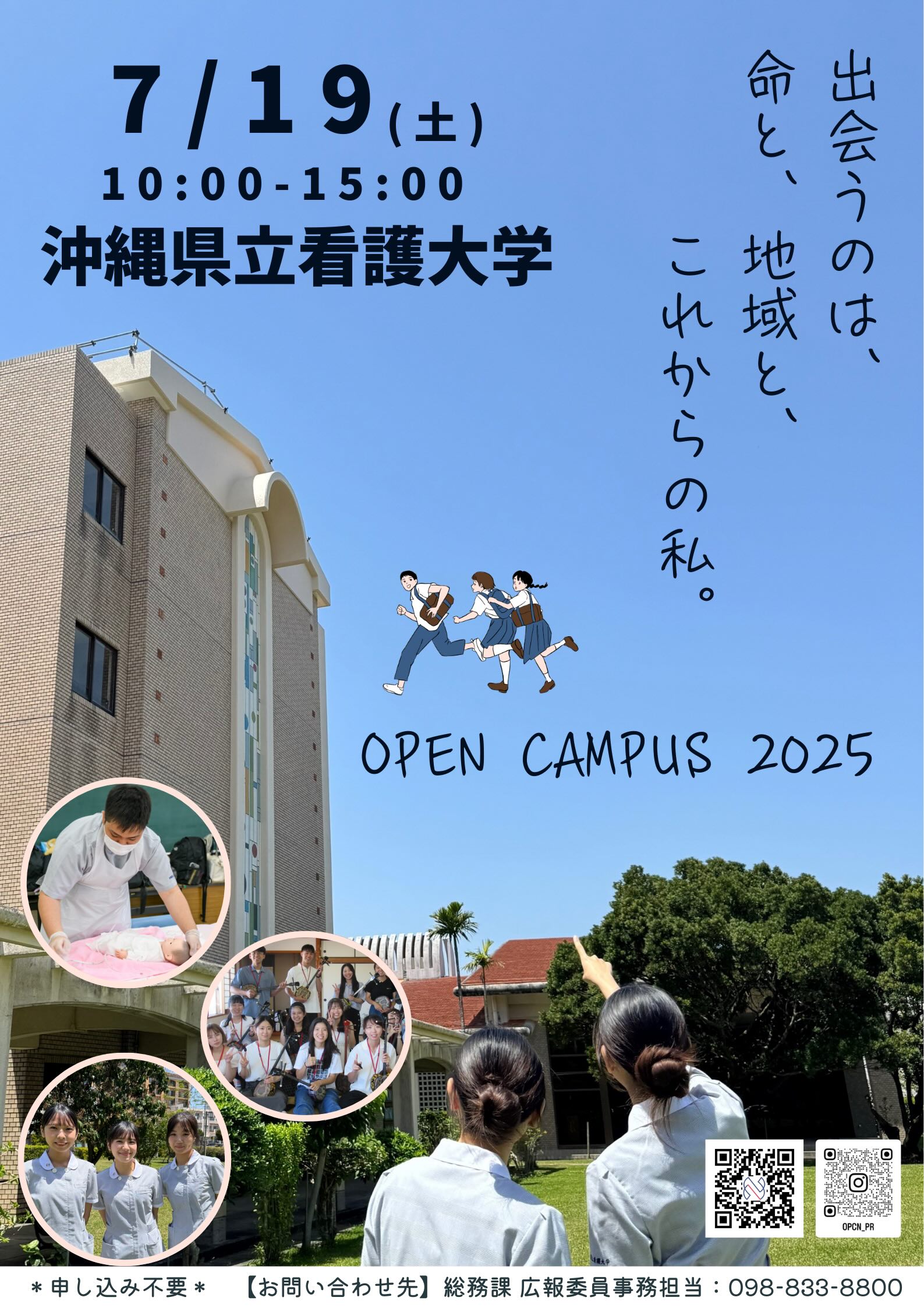 公の場での発言・インタビュー報道記録
